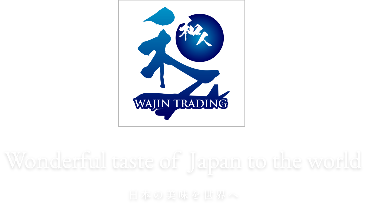 Wonderful taste of Japan to the world　日本の美味を世界へ